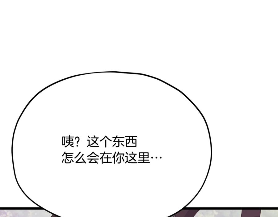 我爸太强了！ - 第216话 唤醒的记忆 - 第146张图