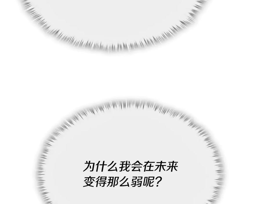 我爸太强了！ - 第216话 唤醒的记忆 - 第166张图