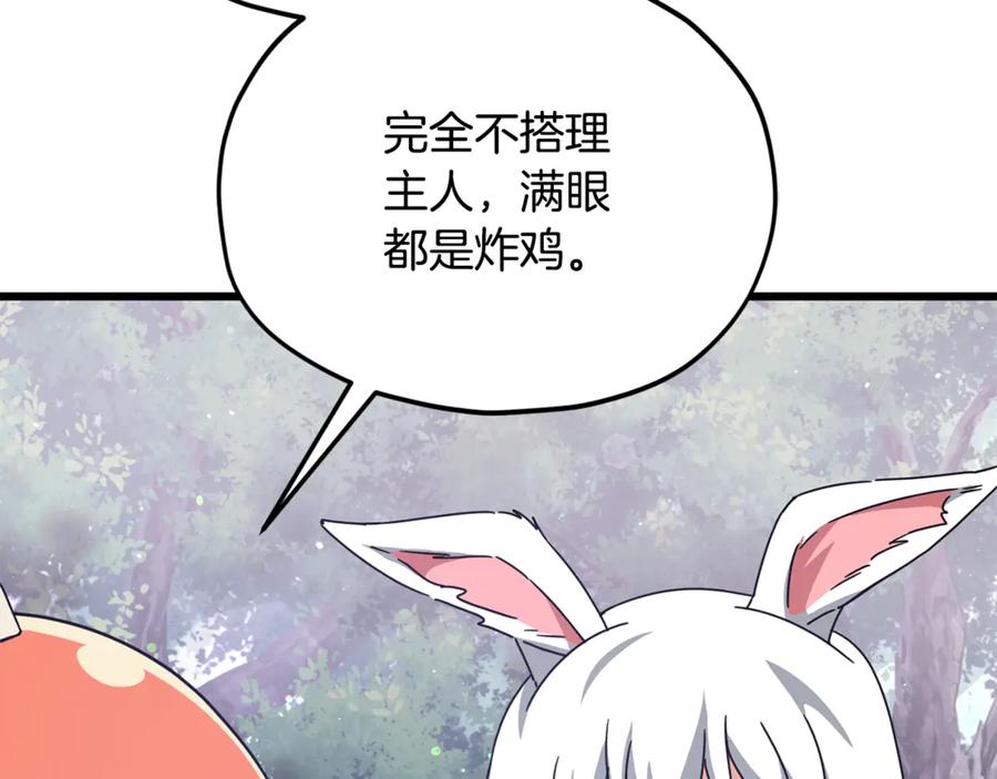 我爸太强了！ - 第216话 唤醒的记忆 - 第79张图