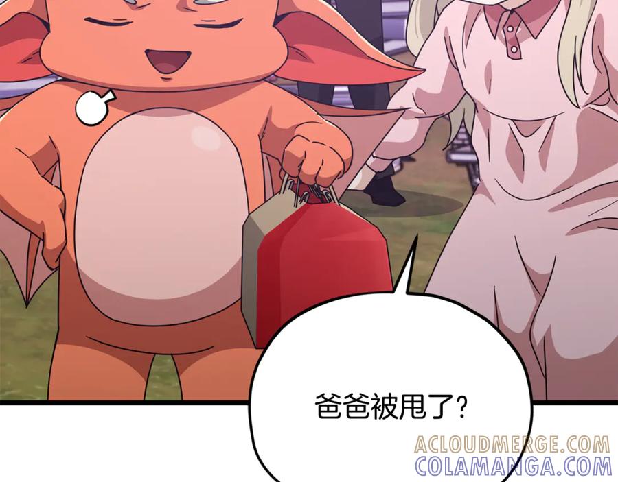 我爸太强了！ - 第216话 唤醒的记忆 - 第85张图