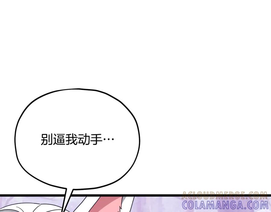 我爸太强了！ - 第216话 唤醒的记忆 - 第113张图