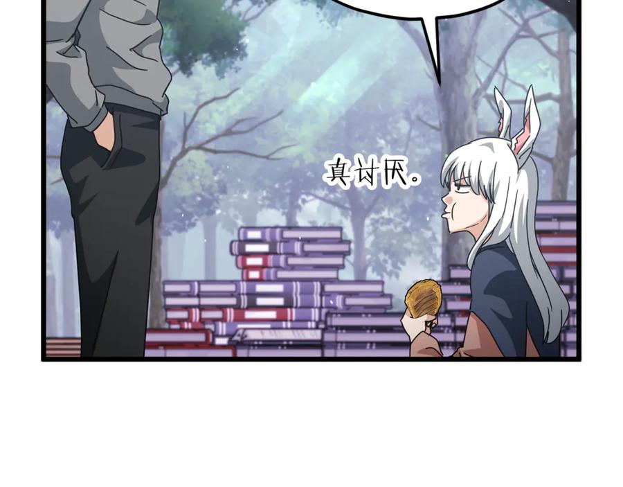 我爸太强了！ - 第216话 唤醒的记忆 - 第108张图