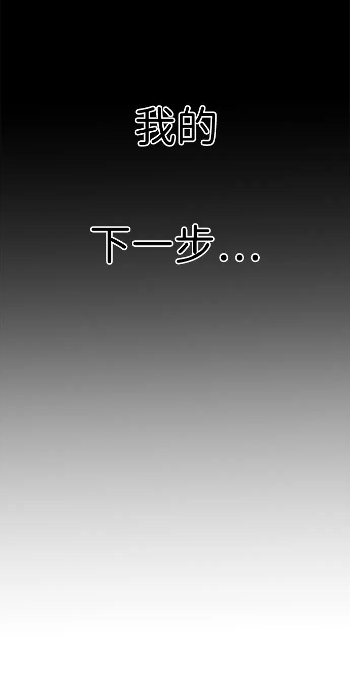 男子汉 - 第2季 第10话 - 第60张图