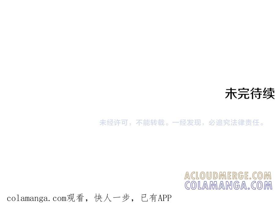 我爸太强了！ - 第218话 萌萌的后裔 - 第205张图