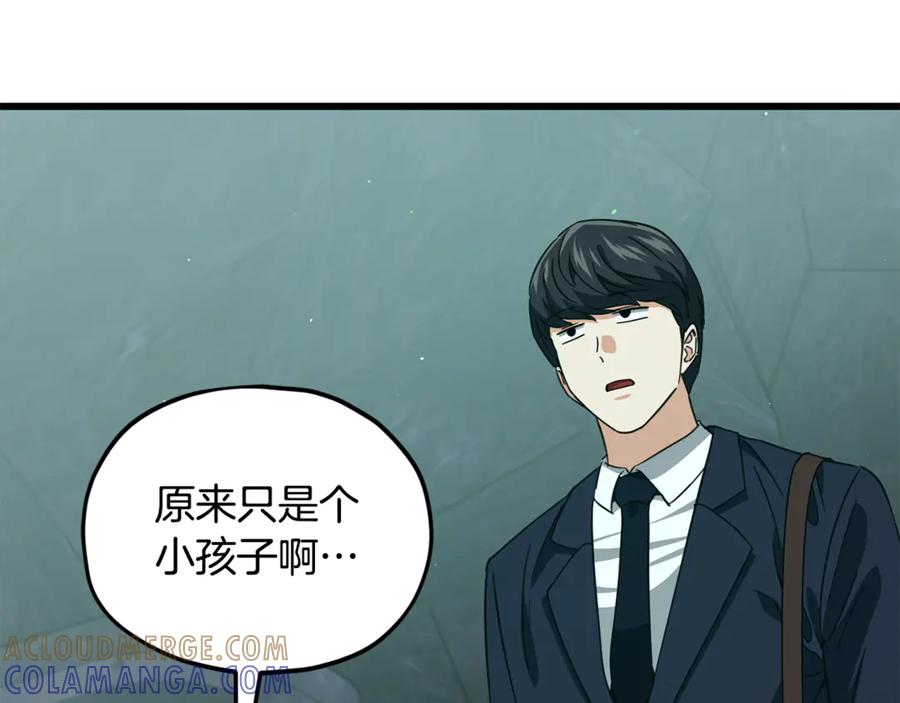 我爸太强了！ - 第218话 萌萌的后裔 - 第201张图