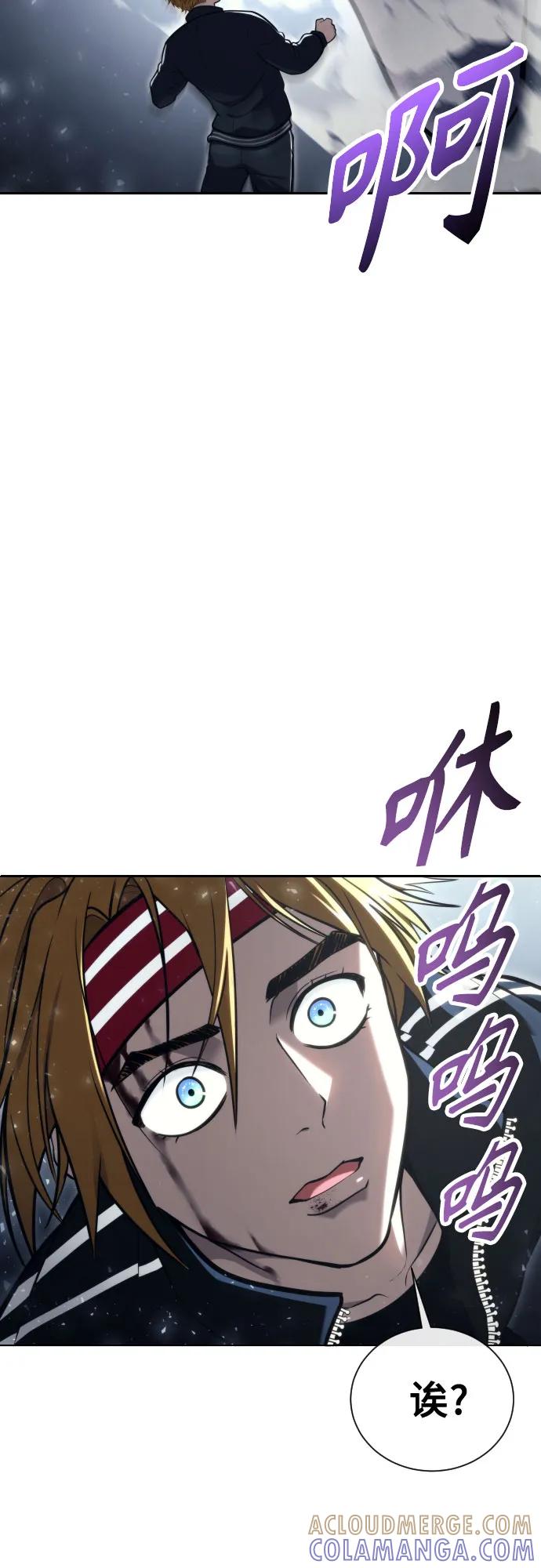 神之塔外传：乌雷克·马奇努 - [第22话] 狩猎女王 - 第121张图