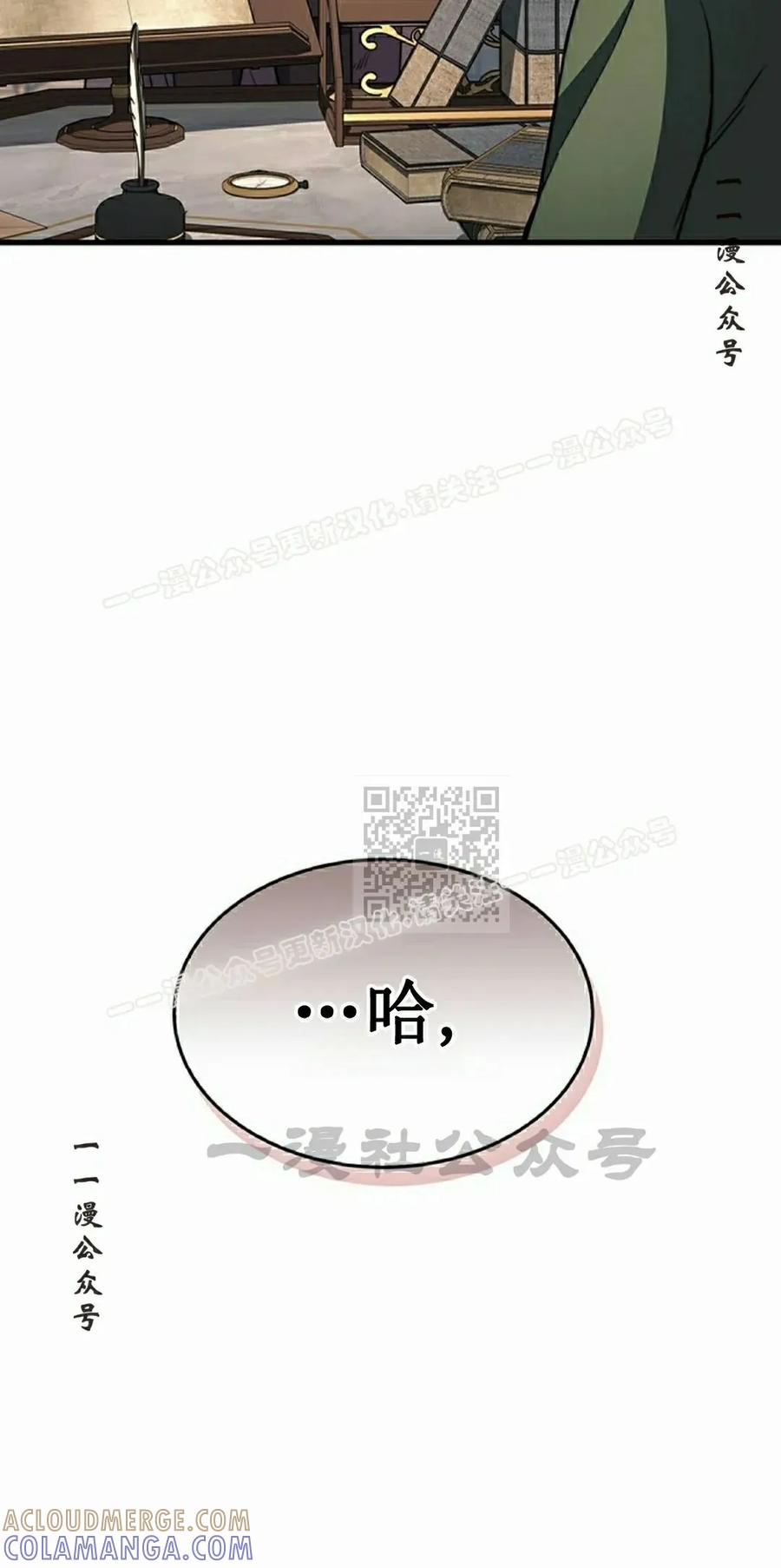 《毁灭级死亡骑士回归》第23集 第30页