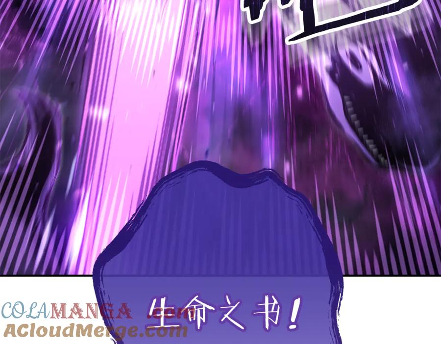 重启地下城 第248话 为了守护你 第113页