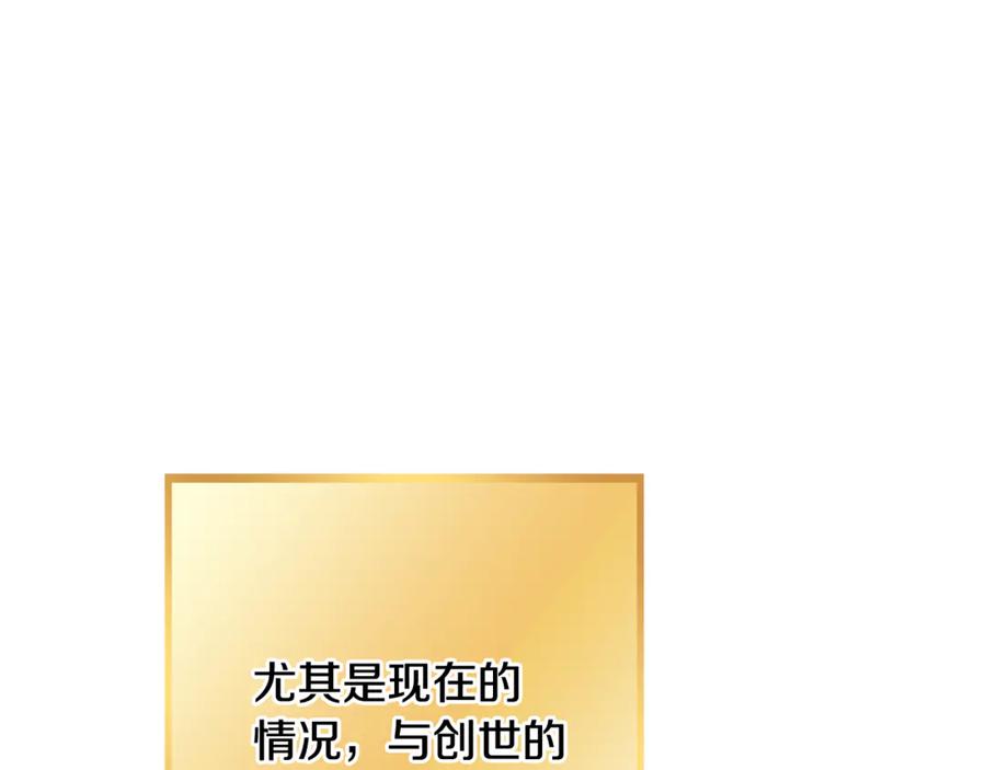 重启地下城 第250话 小小的奇迹 第216页