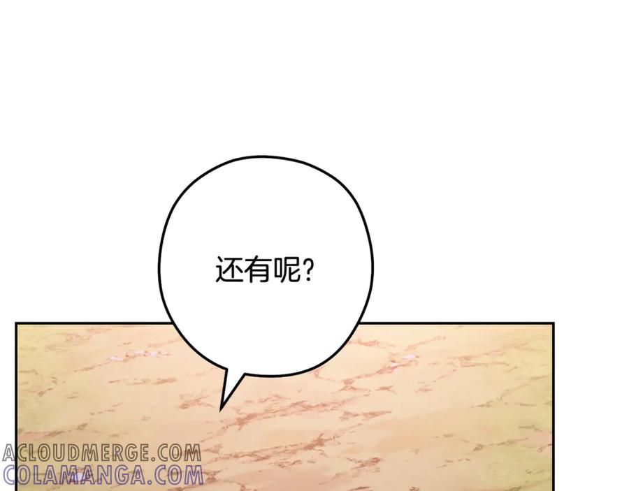 重启地下城 第250话 小小的奇迹 第209页