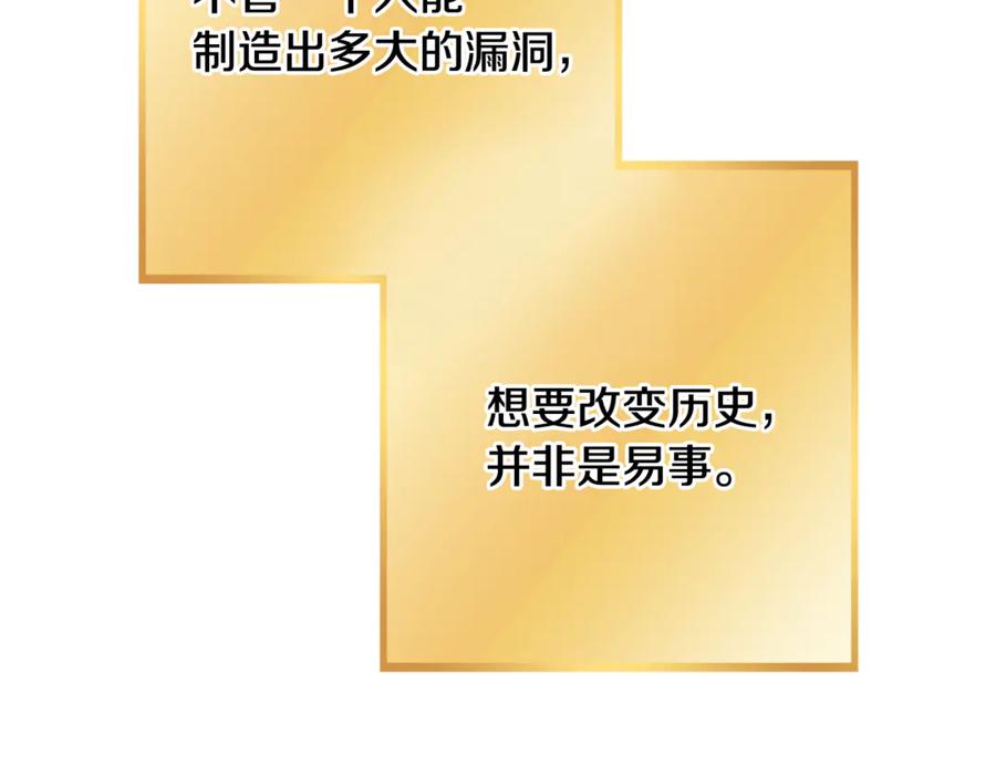 重启地下城 第250话 小小的奇迹 第215页