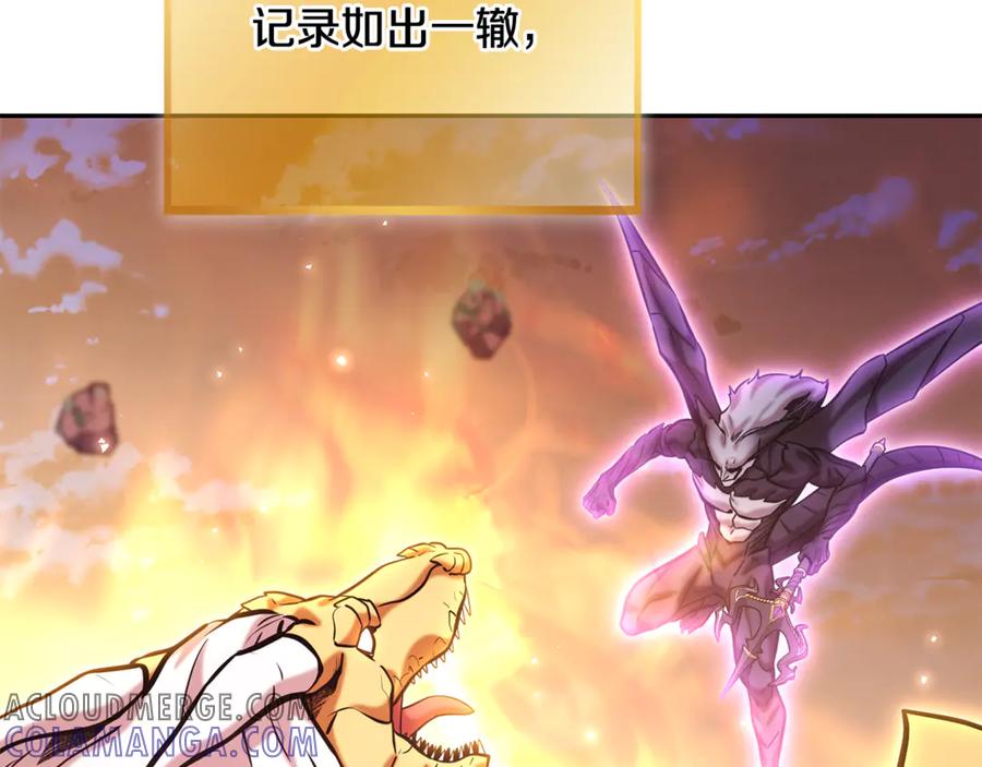 重启地下城 第250话 小小的奇迹 第217页