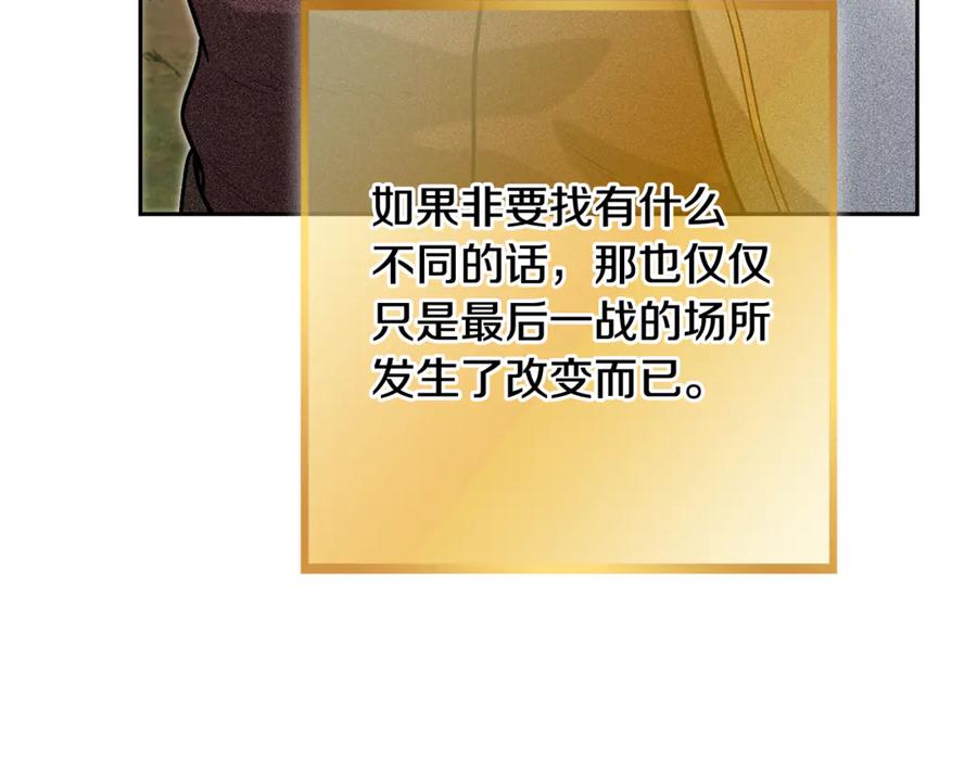 重启地下城 第250话 小小的奇迹 第208页