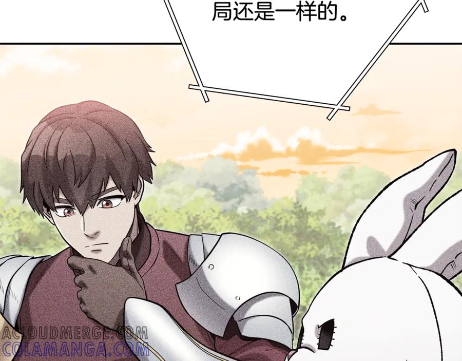 重启地下城 第250话 小小的奇迹 第221页