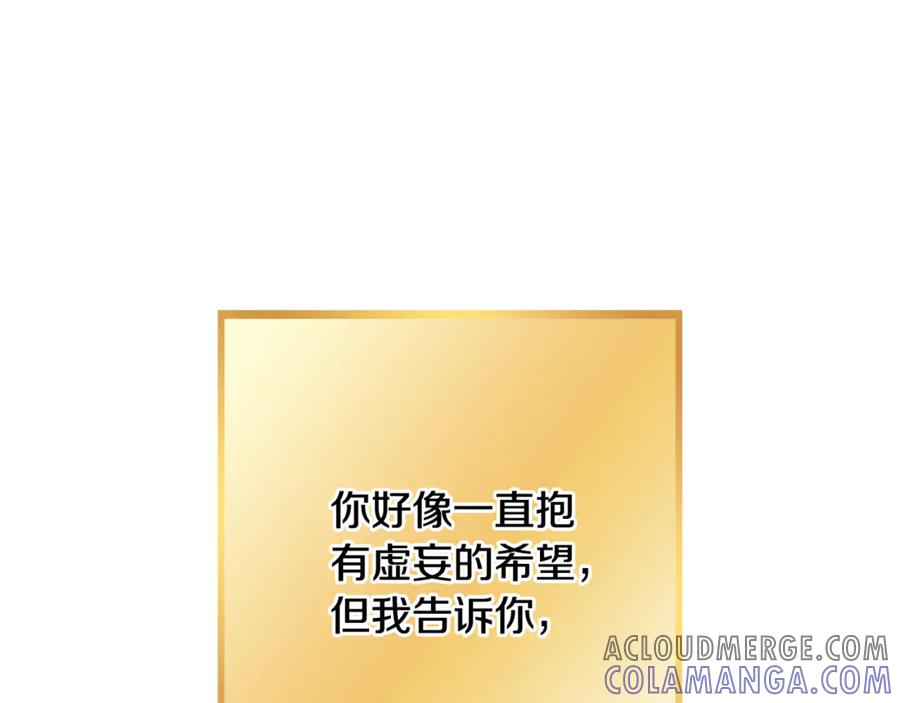 重启地下城 第250话 小小的奇迹 第213页