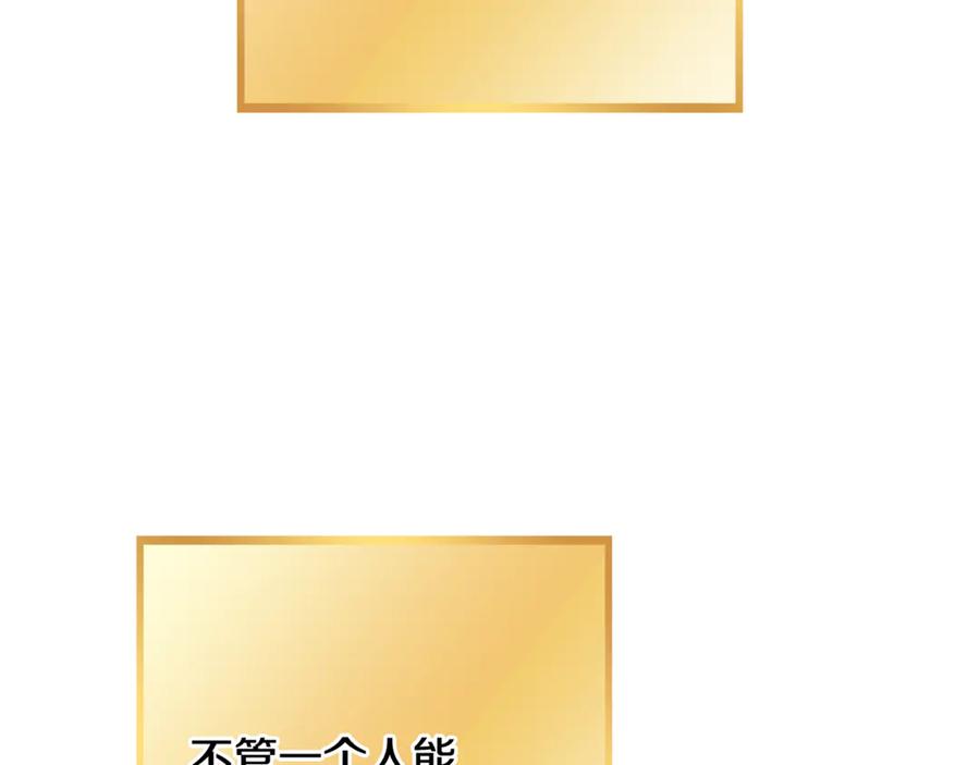 重启地下城 第250话 小小的奇迹 第214页