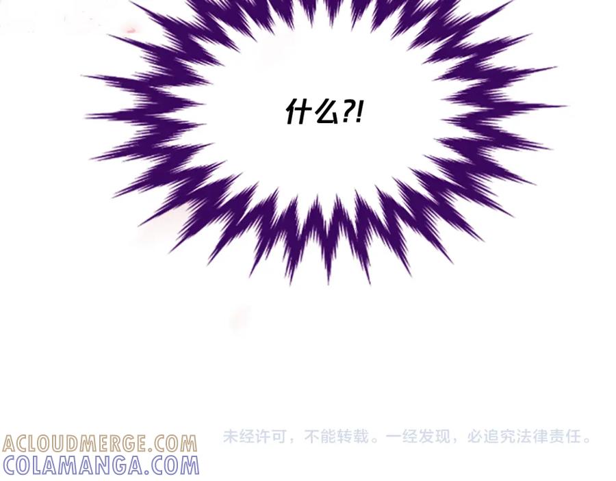 《凤凰血》第27话 神力 第193页