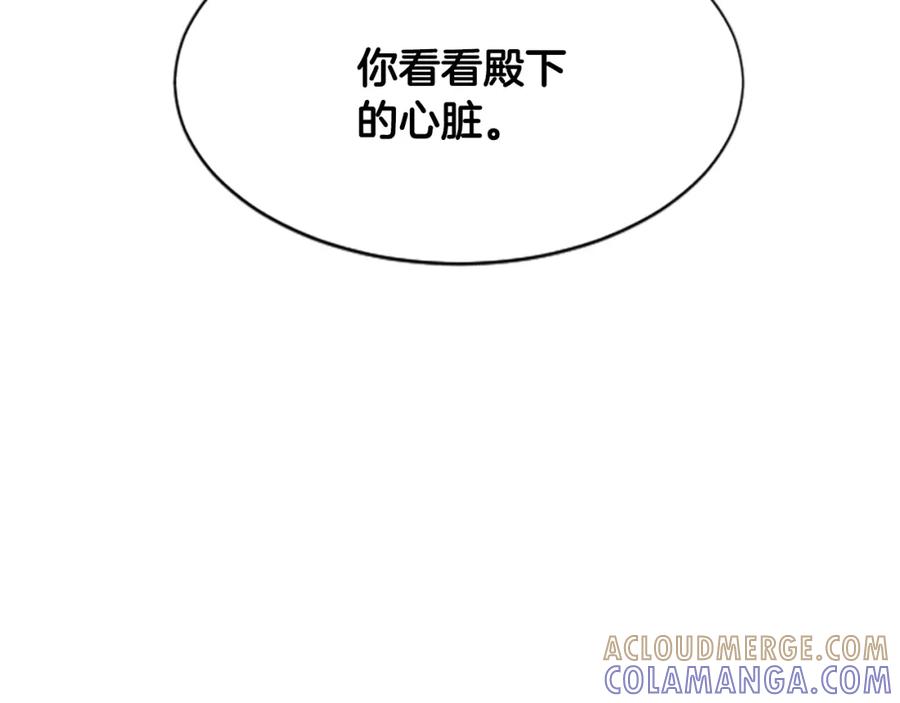 《凤凰血》第27话 神力 第113页