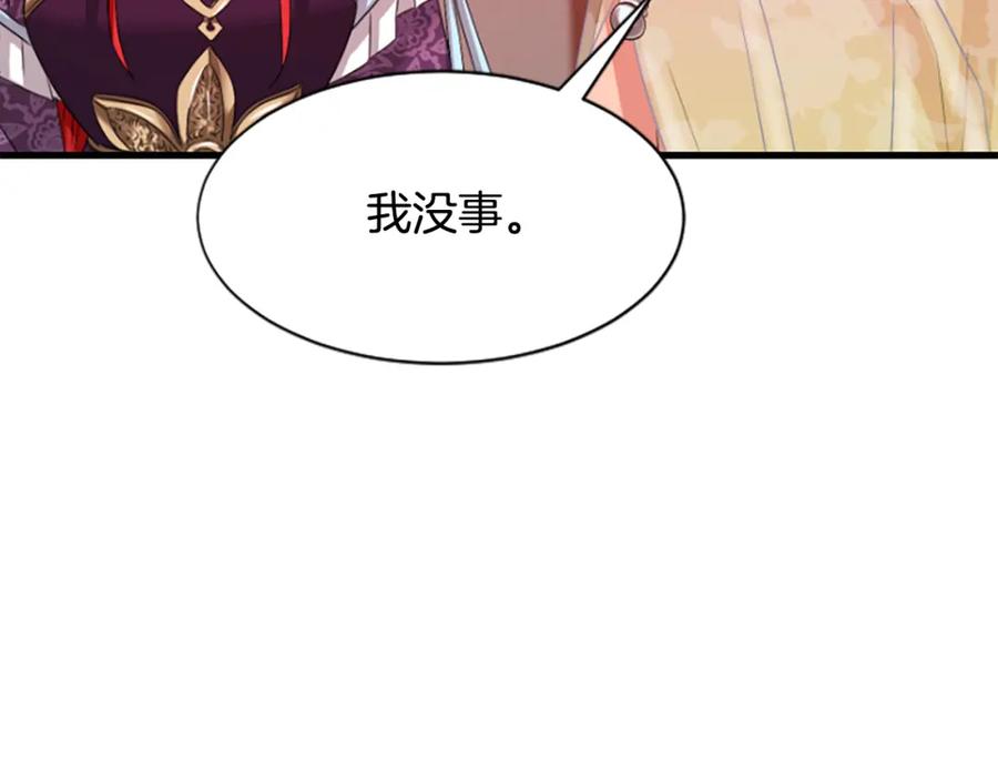 《凤凰血》第27话 神力 第156页
