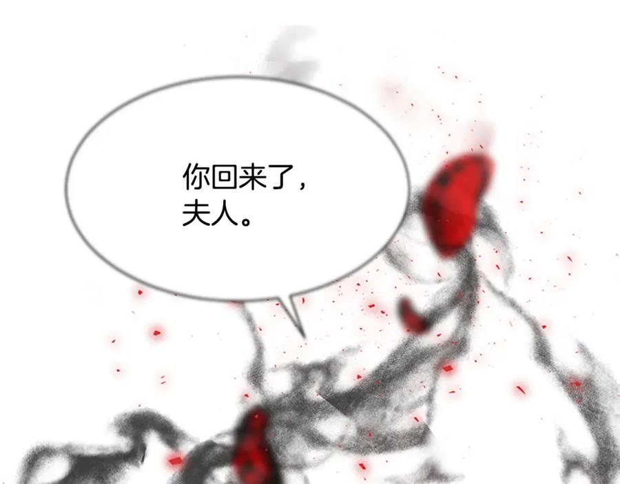 《凤凰血》第27话 神力 第186页