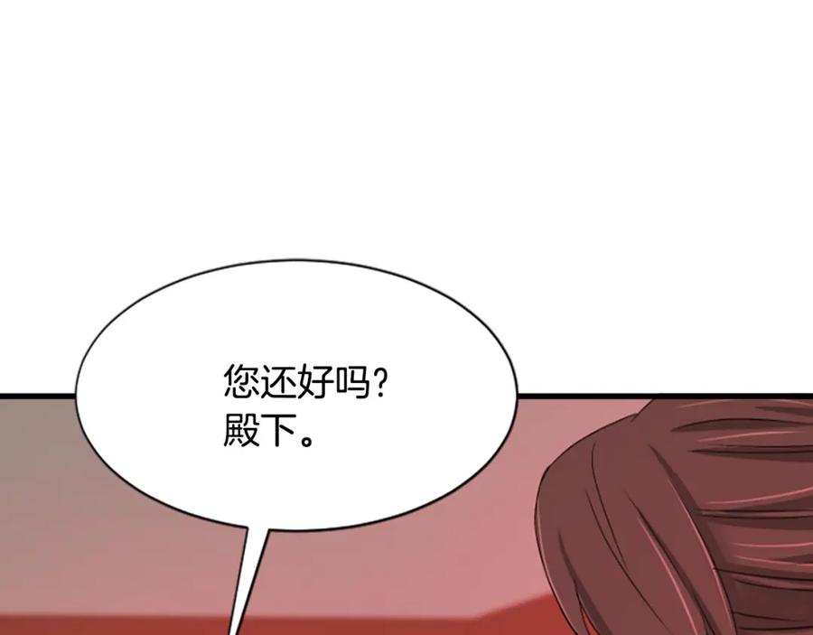 《凤凰血》第27话 神力 第154页