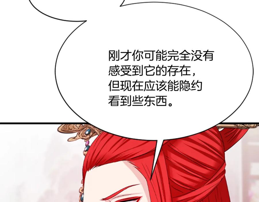 《凤凰血》第27话 神力 第110页
