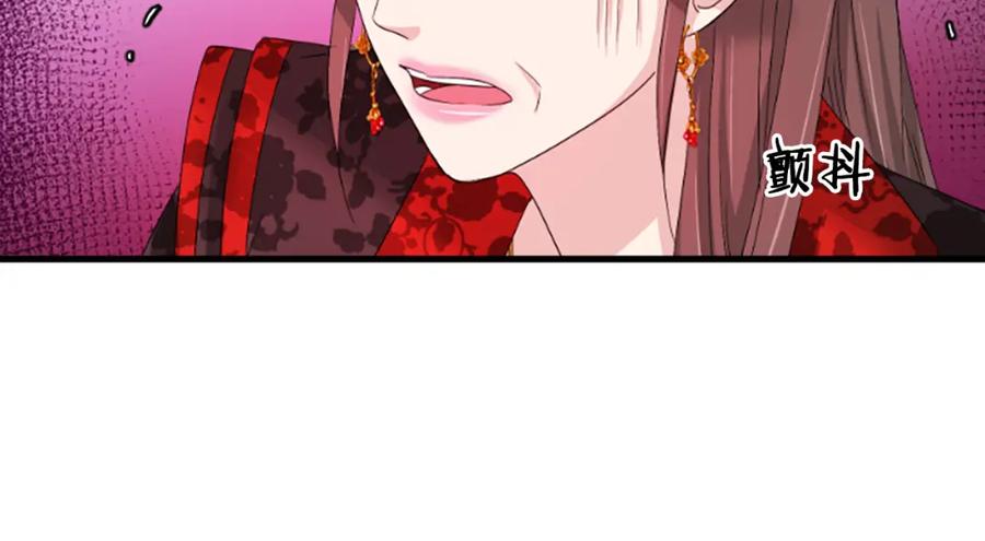 《凤凰血》第27话 神力 第47页