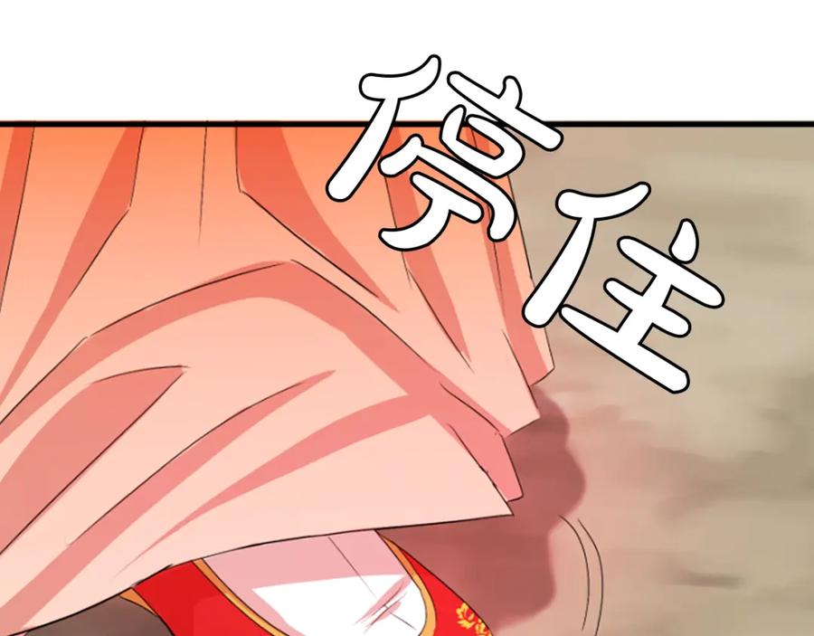 《凤凰血》第27话 神力 第176页