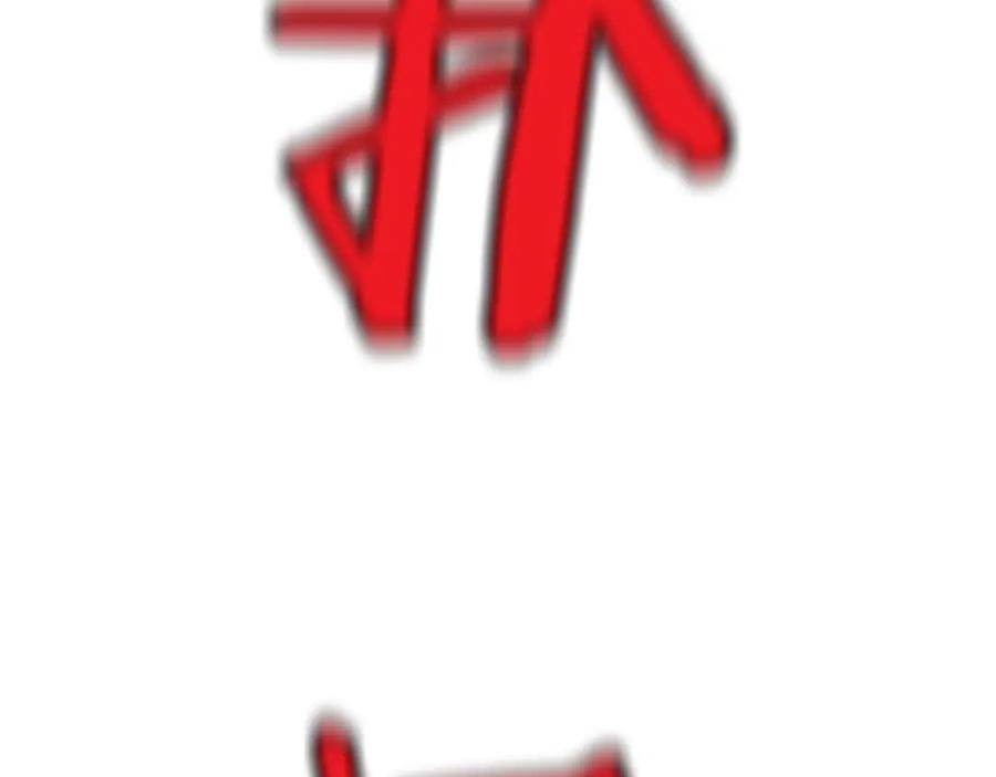 《凤凰血》第27话 神力 第75页