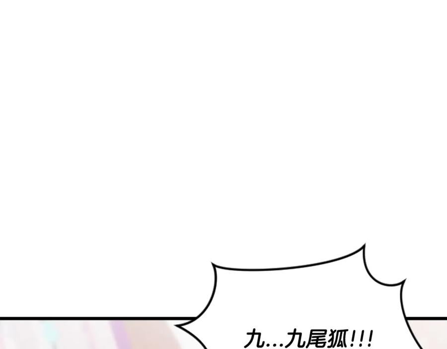 《凤凰血》第27话 神力 第95页