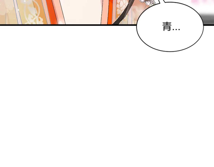《凤凰血》第27话 神力 第175页