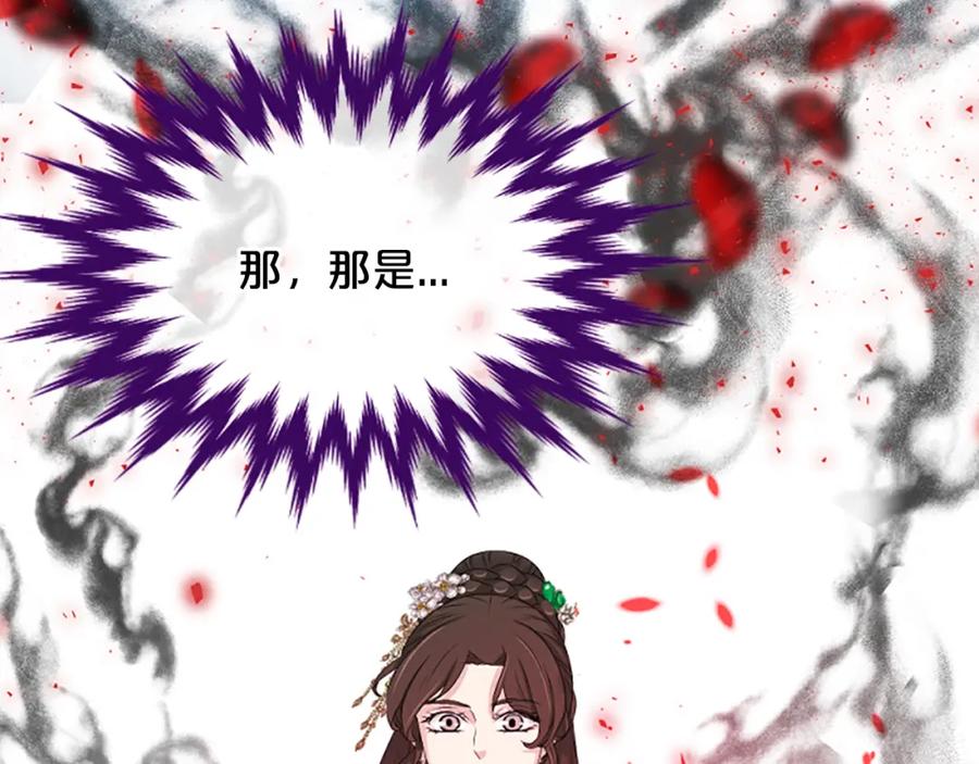 《凤凰血》第27话 神力 第190页