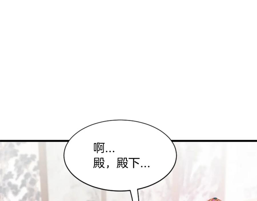 《凤凰血》第27话 神力 第127页
