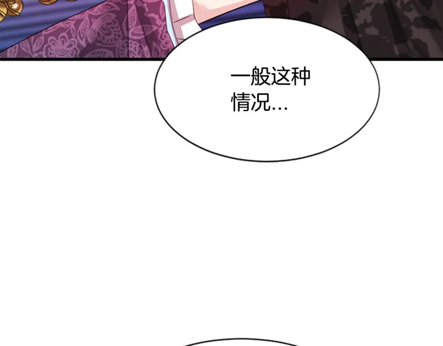 《凤凰血》第27话 神力 第60页