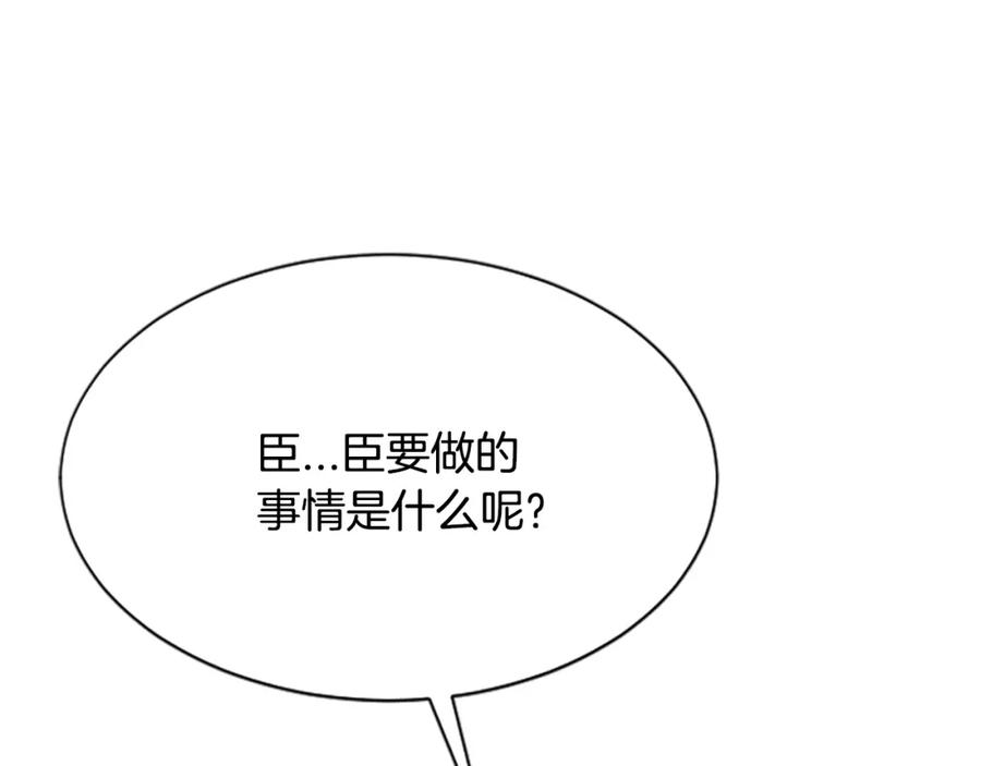 《凤凰血》第27话 神力 第134页
