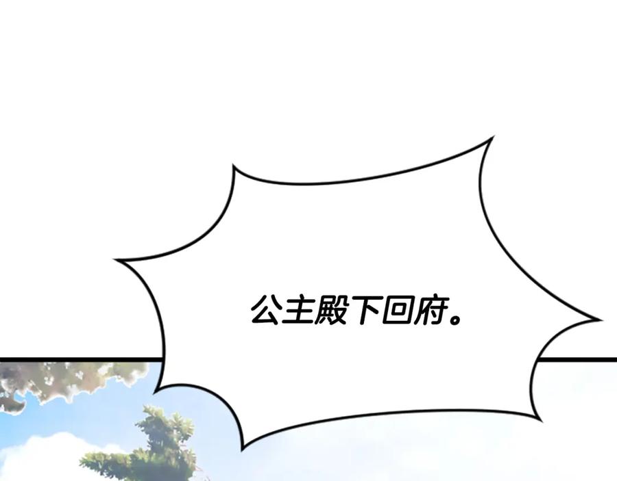 《凤凰血》第27话 神力 第164页