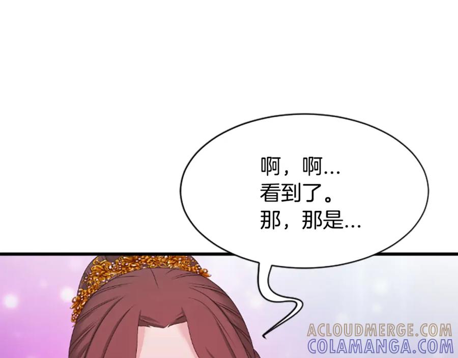 《凤凰血》第27话 神力 第117页