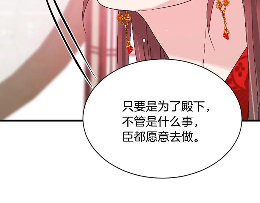 《凤凰血》第27话 神力 第136页