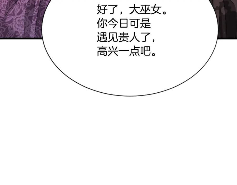 《凤凰血》第27话 神力 第63页