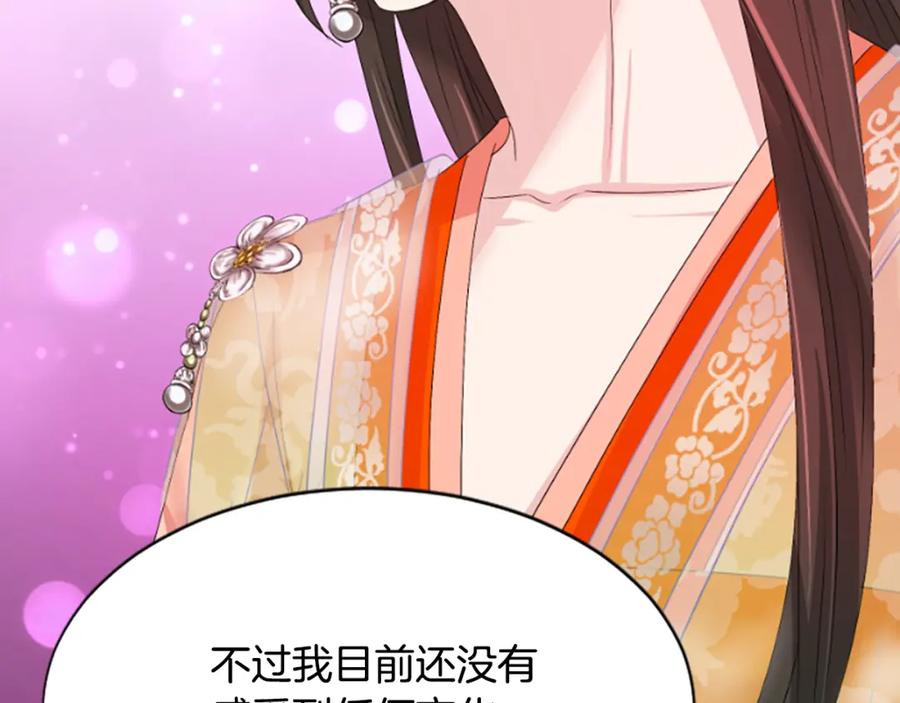 《凤凰血》第27话 神力 第159页