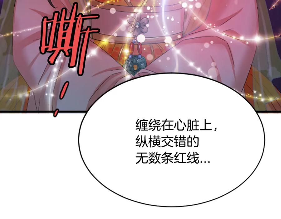 《凤凰血》第27话 神力 第122页