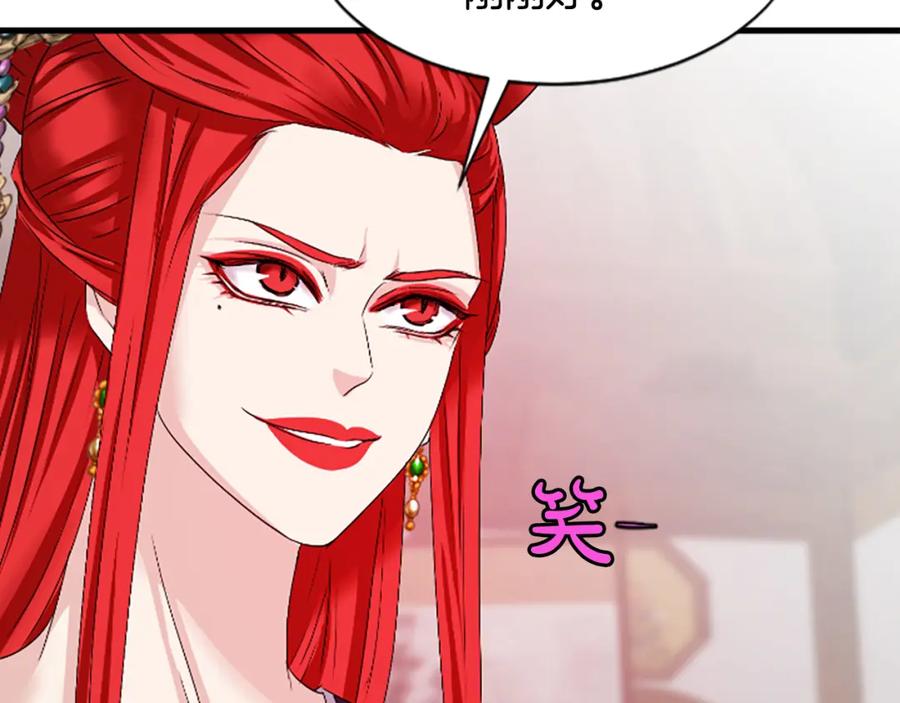 《凤凰血》第27话 神力 第44页