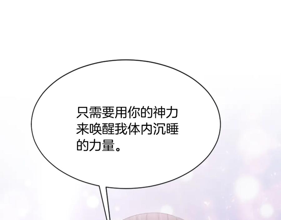 《凤凰血》第27话 神力 第140页