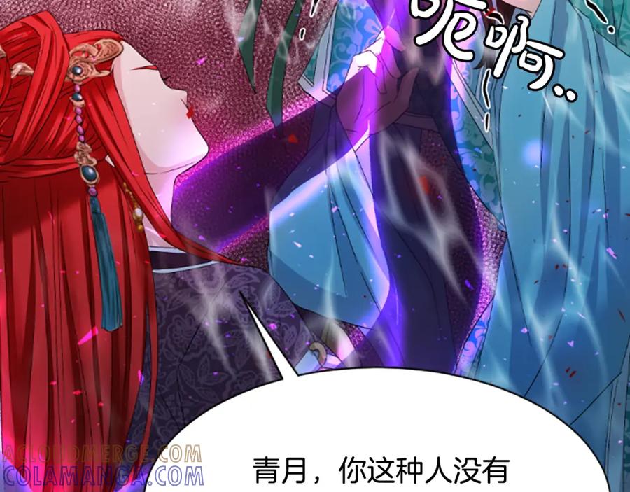 《凤凰血》第28话 保持清醒 第169页