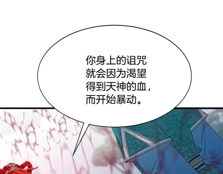 《凤凰血》第28话 保持清醒 第154页