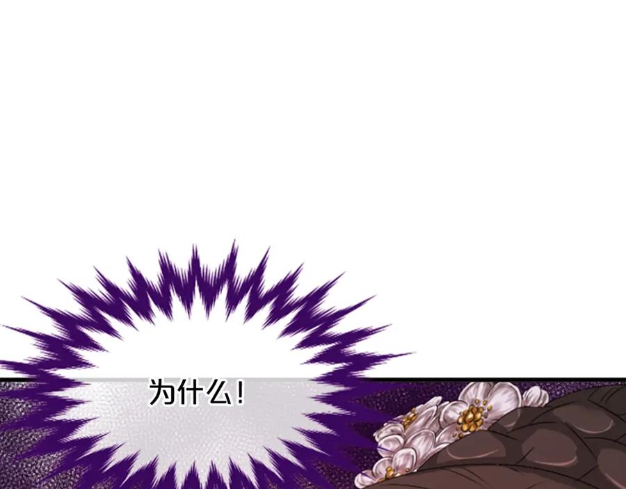 《凤凰血》第28话 保持清醒 第59页