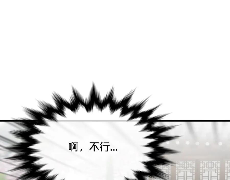 《凤凰血》第28话 保持清醒 第86页