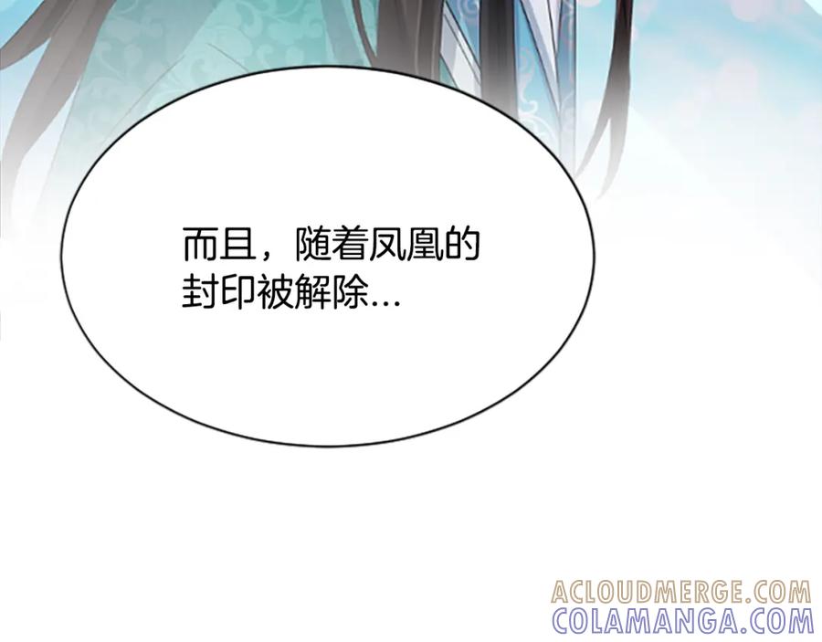 《凤凰血》第28话 保持清醒 第153页