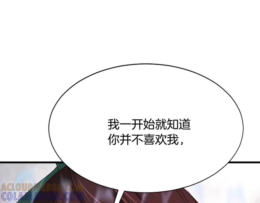 《凤凰血》第28话 保持清醒 第185页