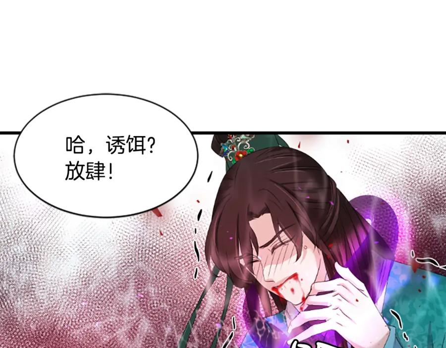 《凤凰血》第28话 保持清醒 第168页